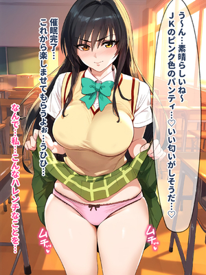 [女子校生ヒロインズ] 催●汚部屋おじさんと古手●唯 Vol.2【セリフあり】妊娠1_page_004｜By zhonyk