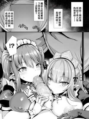 [りふれぼコミック (針金紳士)]～男が産まれない異世界へ召喚された俺がヒロインを充てがわれて子作りエッチ 1-5_003