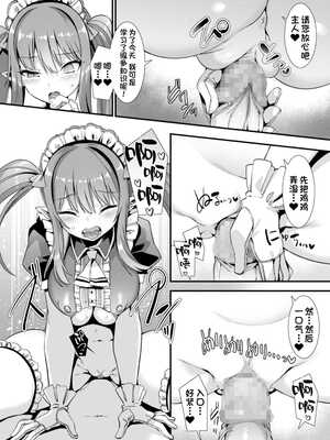 [りふれぼコミック (針金紳士)]～男が産まれない異世界へ召喚された俺がヒロインを充てがわれて子作りエッチ 1-5_008