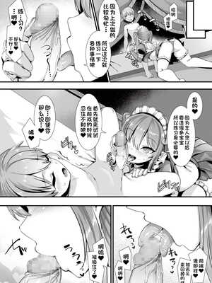 [りふれぼコミック (針金紳士)]～男が産まれない異世界へ召喚された俺がヒロインを充てがわれて子作りエッチ 1-5_015