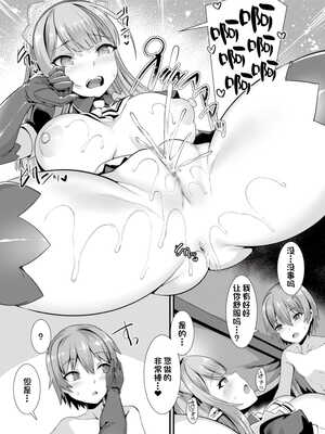 [りふれぼコミック (針金紳士)]～男が産まれない異世界へ召喚された俺がヒロインを充てがわれて子作りエッチ 1-5_027