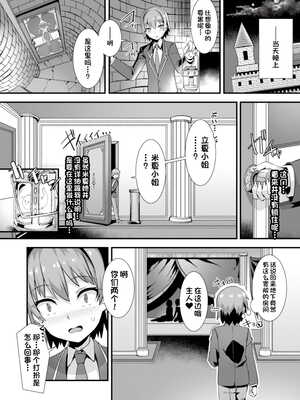 [りふれぼコミック (針金紳士)]～男が産まれない異世界へ召喚された俺がヒロインを充てがわれて子作りエッチ 1-5_034