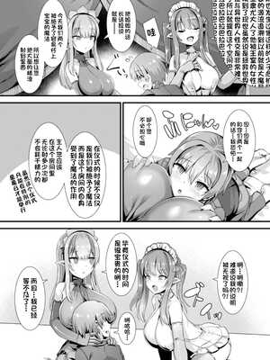 [りふれぼコミック (針金紳士)]～男が産まれない異世界へ召喚された俺がヒロインを充てがわれて子作りエッチ 1-5_036