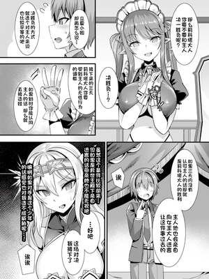 [りふれぼコミック (針金紳士)]～男が産まれない異世界へ召喚された俺がヒロインを充てがわれて子作りエッチ 1-5_057