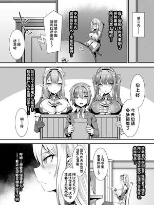 [りふれぼコミック (針金紳士)]～男が産まれない異世界へ召喚された俺がヒロインを充てがわれて子作りエッチ 1-5_067