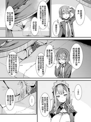 [りふれぼコミック (針金紳士)]～男が産まれない異世界へ召喚された俺がヒロインを充てがわれて子作りエッチ 1-5_080