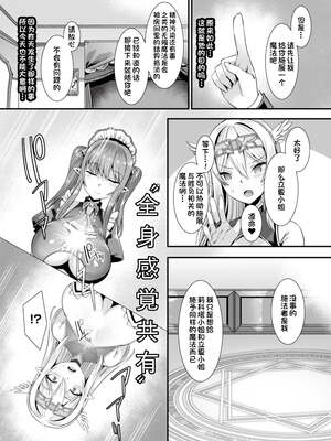 [りふれぼコミック (針金紳士)]～男が産まれない異世界へ召喚された俺がヒロインを充てがわれて子作りエッチ 1-5_082