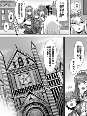 [りふれぼコミック (針金紳士)]～男が産まれない異世界へ召喚された俺がヒロインを充てがわれて子作りエッチ 1-5_152