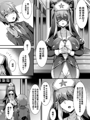 [りふれぼコミック (針金紳士)]～男が産まれない異世界へ召喚された俺がヒロインを充てがわれて子作りエッチ 1-5_153