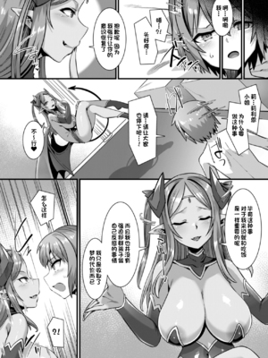 [りふれぼコミック (針金紳士)]～男が産まれない異世界へ召喚された俺がヒロインを充てがわれて子作りエッチ 1-5_187