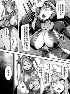 [りふれぼコミック (針金紳士)]～男が産まれない異世界へ召喚された俺がヒロインを充てがわれて子作りエッチ 1-5_195