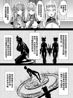 [りふれぼコミック (針金紳士)]～男が産まれない異世界へ召喚された俺がヒロインを充てがわれて子作りエッチ 1-5_201