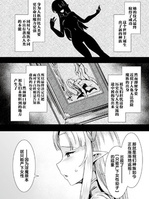 [りふれぼコミック (針金紳士)]～男が産まれない異世界へ召喚された俺がヒロインを充てがわれて子作りエッチ 1-5_202