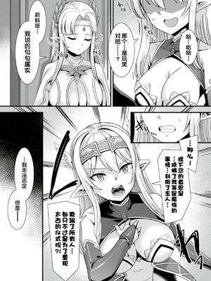 [りふれぼコミック (針金紳士)]～男が産まれない異世界へ召喚された俺がヒロインを充てがわれて子作りエッチ 1-5_203