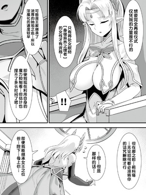 [りふれぼコミック (針金紳士)]～男が産まれない異世界へ召喚された俺がヒロインを充てがわれて子作りエッチ 1-5_204