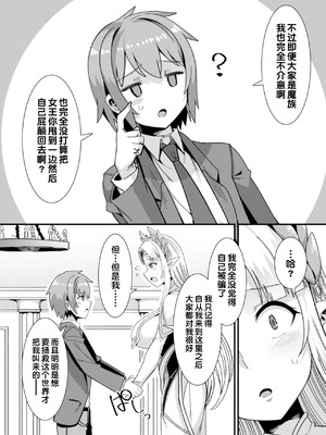 [りふれぼコミック (針金紳士)]～男が産まれない異世界へ召喚された俺がヒロインを充てがわれて子作りエッチ 1-5_206