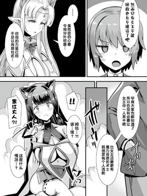 [りふれぼコミック (針金紳士)]～男が産まれない異世界へ召喚された俺がヒロインを充てがわれて子作りエッチ 1-5_207