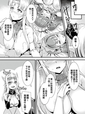 [りふれぼコミック (針金紳士)]～男が産まれない異世界へ召喚された俺がヒロインを充てがわれて子作りエッチ 1-5_219