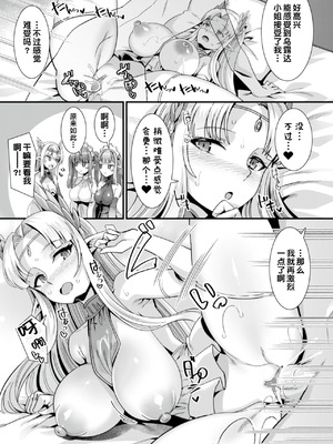 [りふれぼコミック (針金紳士)]～男が産まれない異世界へ召喚された俺がヒロインを充てがわれて子作りエッチ 1-5_239