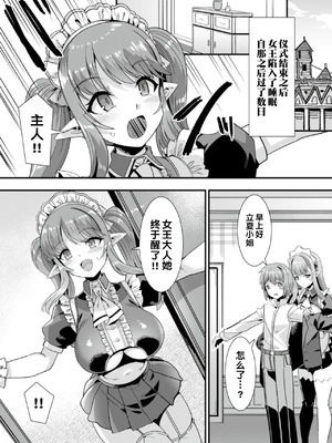 [りふれぼコミック (針金紳士)]～男が産まれない異世界へ召喚された俺がヒロインを充てがわれて子作りエッチ 1-5_252