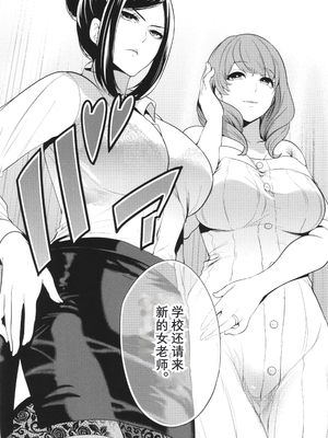 [宮原歩] 熟・女教師[中文翻译重嵌]_006