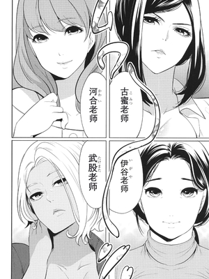 [宮原歩] 熟・女教師[中文翻译重嵌]_007