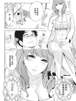 [宮原歩] 熟・女教師[中文翻译重嵌]_045