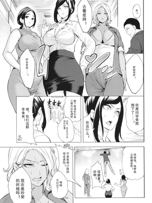 [宮原歩] 熟・女教師[中文翻译重嵌]_048