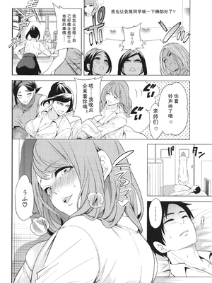 [宮原歩] 熟・女教師[中文翻译重嵌]_051