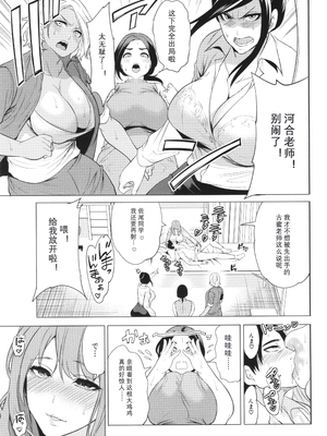[宮原歩] 熟・女教師[中文翻译重嵌]_080