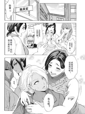 [宮原歩] 熟・女教師[中文翻译重嵌]_083