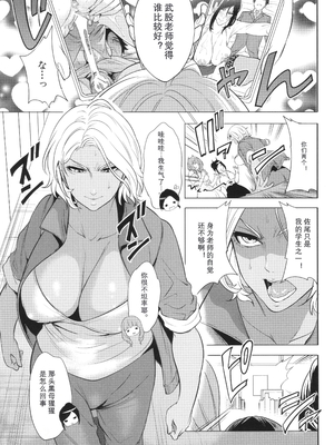 [宮原歩] 熟・女教師[中文翻译重嵌]_084