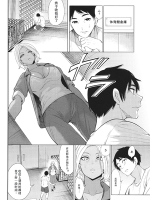 [宮原歩] 熟・女教師[中文翻译重嵌]_085