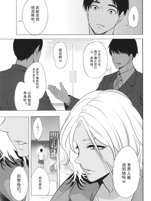 [宮原歩] 熟・女教師[中文翻译重嵌]_088