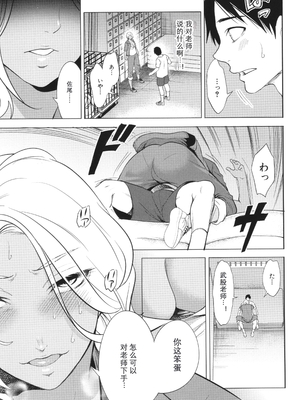 [宮原歩] 熟・女教師[中文翻译重嵌]_090
