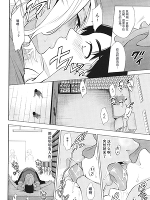 [宮原歩] 熟・女教師[中文翻译重嵌]_091