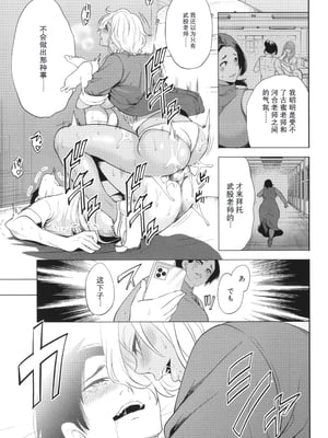[宮原歩] 熟・女教師[中文翻译重嵌]_118