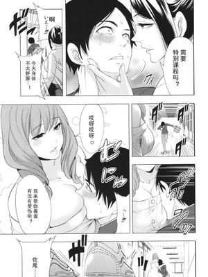 [宮原歩] 熟・女教師[中文翻译重嵌]_122