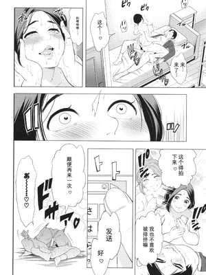 [宮原歩] 熟・女教師[中文翻译重嵌]_155
