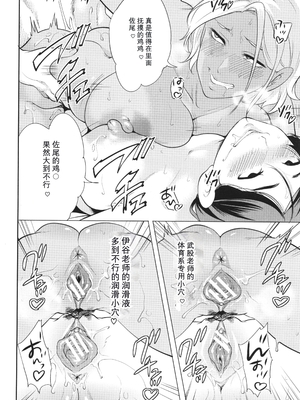 [宮原歩] 熟・女教師[中文翻译重嵌]_191