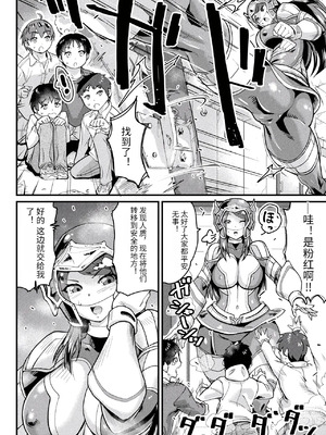 [空蜂ミドロ] 堕とされたピンク ～武術戦隊ファイトレンジャー～(快楽敗北ヒロインズ)[DL版] [中国翻訳]_02_53