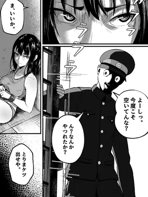 [のわーるてぃっしゅ] 女囚人、心を閉ざす_26