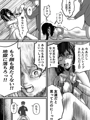 [のわーるてぃっしゅ] 女囚人、心を閉ざす_23