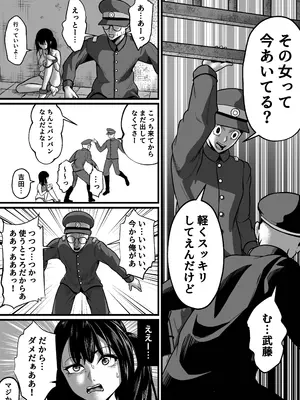 [のわーるてぃっしゅ] 女囚人、心を閉ざす_12