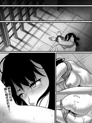 [のわーるてぃっしゅ] 女囚人、心を閉ざす_29