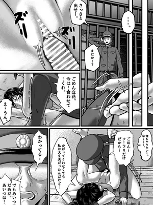 [のわーるてぃっしゅ] 女囚人、心を閉ざす_13
