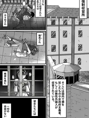 [のわーるてぃっしゅ] 女囚人、心を閉ざす_02