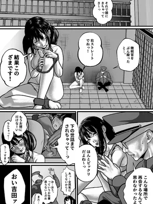 [のわーるてぃっしゅ] 女囚人、心を閉ざす_11