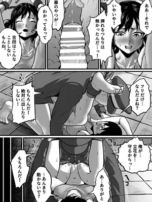 [のわーるてぃっしゅ] 女囚人、心を閉ざす_16