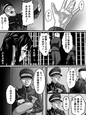 [のわーるてぃっしゅ] 女囚人、心を閉ざす_06